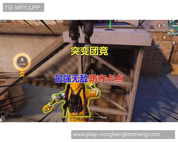 世界杯新闻和平精英战术解析:FPX如何构建高效区域防守体系 世界杯新闻和平精英战术解析:FPX如何构建高效区域防守体系